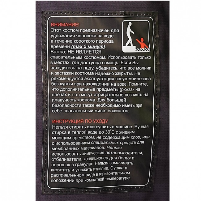 Костюм Novatex Grayling "Флагман" (Поплавок) (Таслан, т.серый) Костюм Novatex Grayling "Флагман" (Поплавок) (Таслан, т.серый)