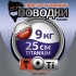 Поводки "просто и надежно" Титан (2шт в пачке)