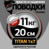Поводки "просто и надежно" Титан 1х7 (2шт в пачке)