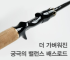 Спиннинг кастинговый JS Company Bixod B1 BC682M ver.2021 5-21 г 8-16 LB 2,03 м тубус